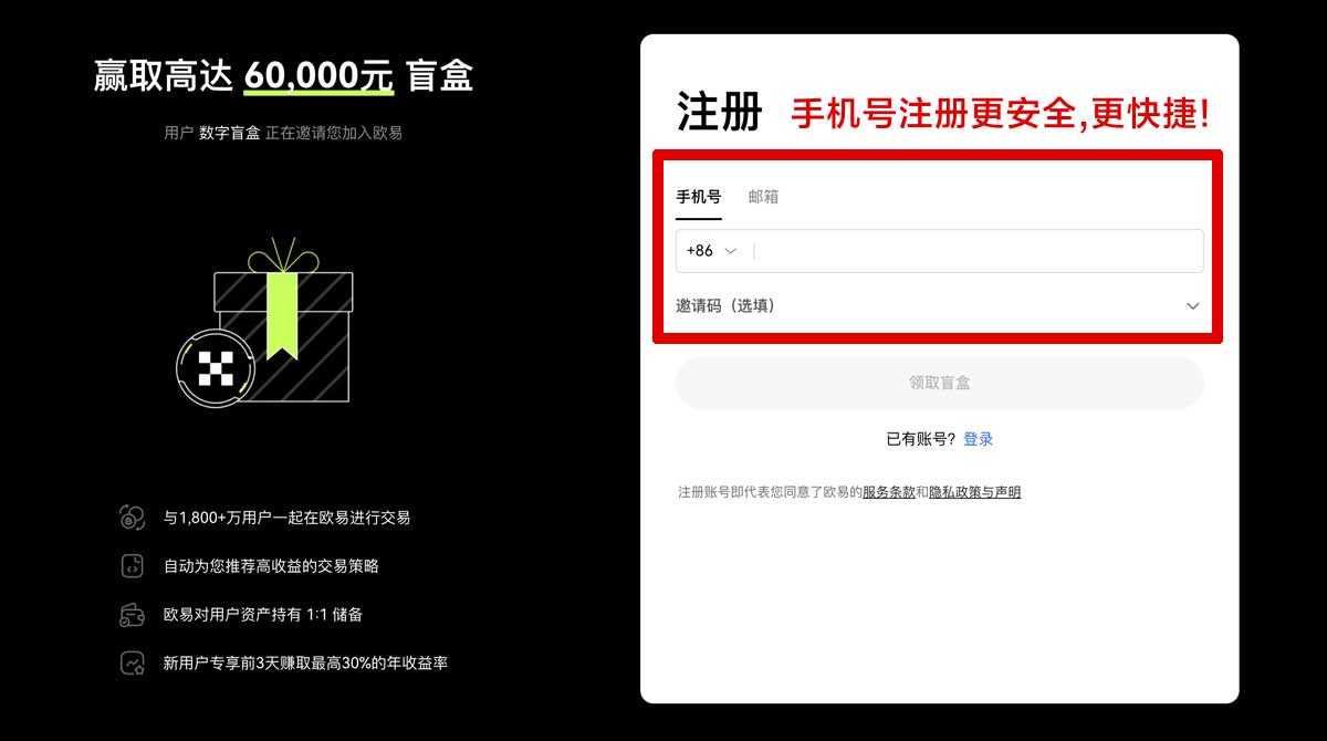 注册币安新手注册入口_币安注册入口_币安账户步骤